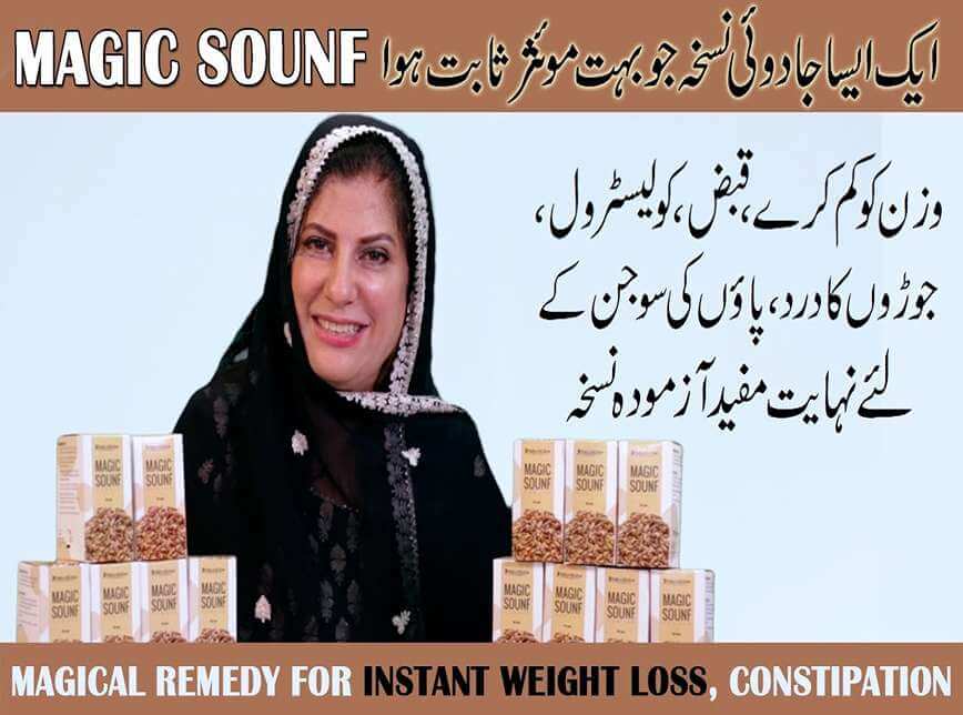 INSTANT WEIGHT LOSS KIT - Magic Sounf 170g By Dr Bilquis Shaikh